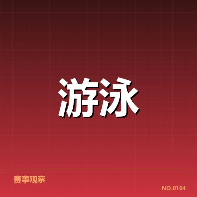 短池赛事背后,技术升级如何改变比赛格局(leyu)
