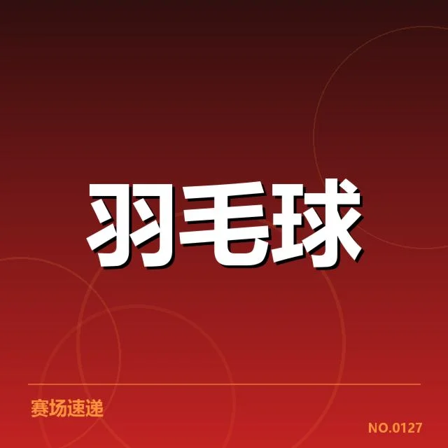 谌龙伤病最新消息：运动状态恢复情况如何