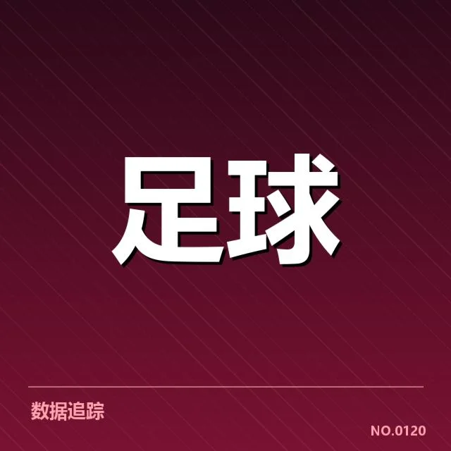 中超争冠组排名：各队竞争态势如何演变（leyu）